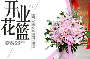 山东青岛平度市蓼兰镇大八里庄村花篮配送
